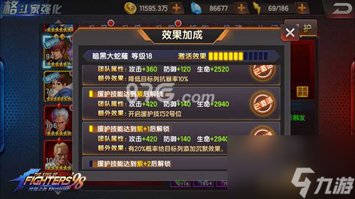 拳皇98終極之戰(zhàn)OL炎之克里斯援護(hù)怎么樣