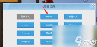 迷你世界國際版如何改成中文 迷你世界國際版更改語言方法