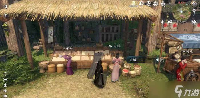《逆水寒手游》人间任务攻略大全 人间任务攻略合集