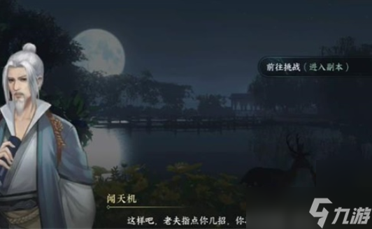 逆水寒手游酣饮忘尘获取攻略