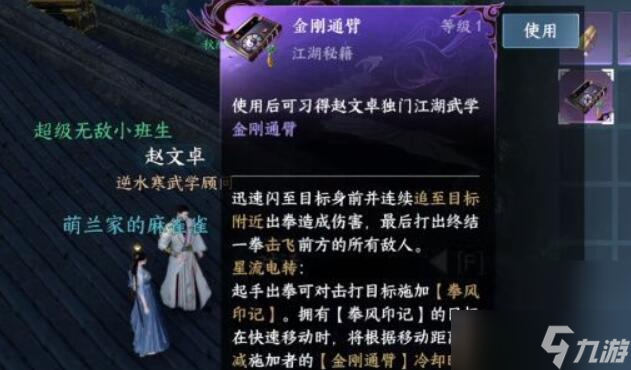 夜惊雨奇遇攻略