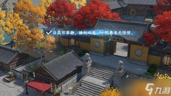 逆水寒手游汴京词话大相国寺任务怎么做