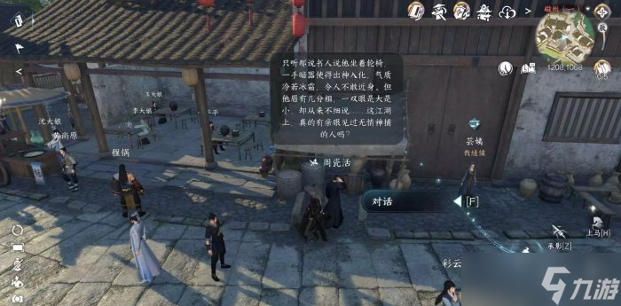 《逆水寒手游》人间任务攻略大全 人间任务攻略合集