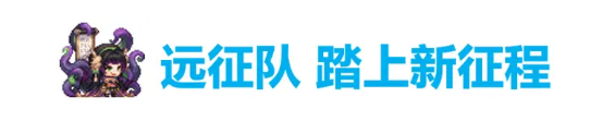 坎公騎冠劍12月8日更新公告新英雄海巫婭拉上線