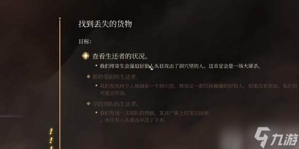 博德之门3铁烧瓶怎样获取-博德之门3铁烧瓶获取攻略