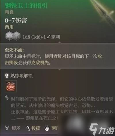 《博德之门3》全支线任务图文详解 支线任务攻略大全
