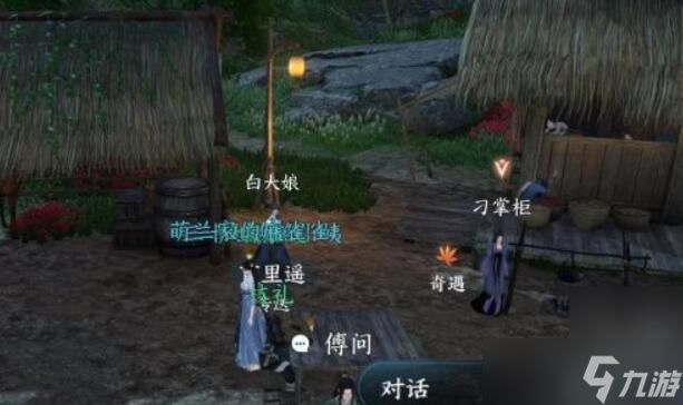夜惊雨奇遇攻略