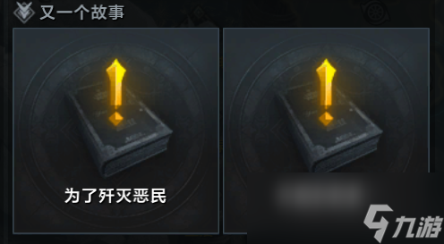 命运方舟阿尔忒弥斯冒险之书攻略