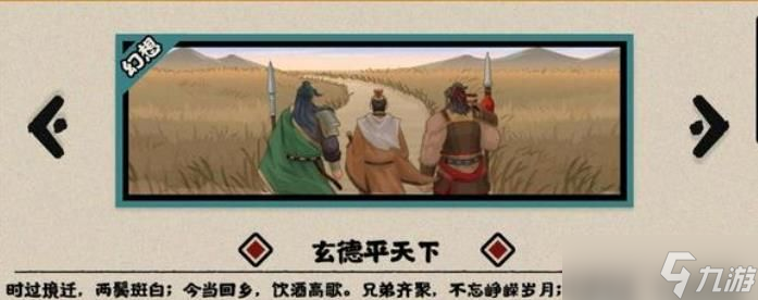 无悔华夏对垒战怎么玩