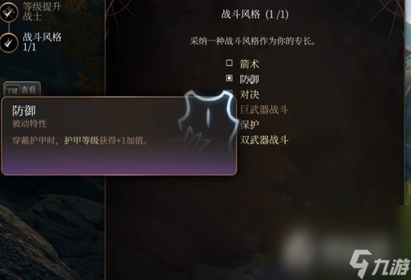《博德之门3》勇气战士BD推荐