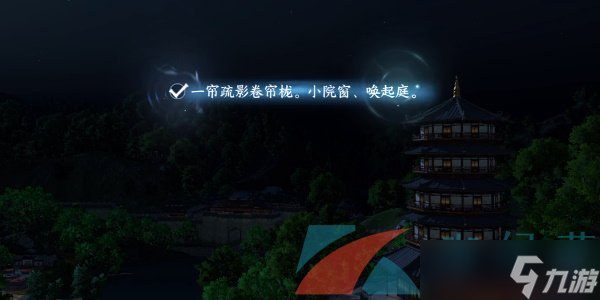 《逆水寒手游》杭州词话雷峰塔任务攻略