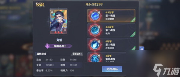 斗罗大陆魂师对决勇之试炼通关方法一览