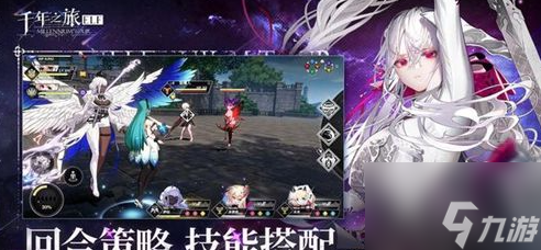 千年之旅角色排行榜