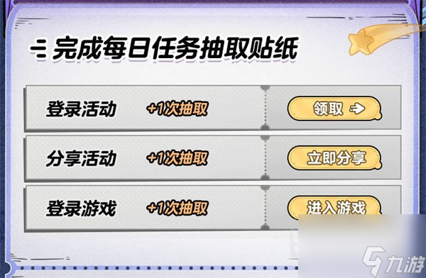 蛋仔派对奥特蛋仔贴纸收集方法 蛋仔派对奥特蛋仔贴纸全收集攻略