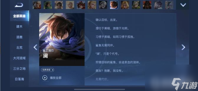 王者荣耀s28澜的台词是什么？ （王者荣耀语音台词）