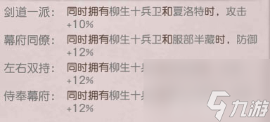 天下第一剑客传柳生十兵卫怎么样技能属性境界图鉴