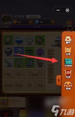 疯狂骑士团兑换码30000钻石礼包
