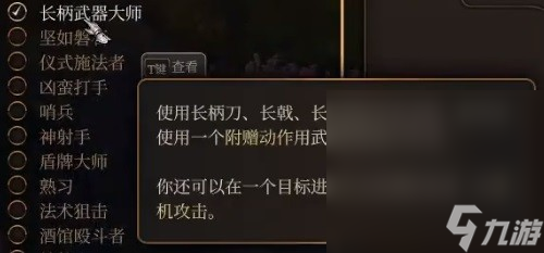 《博德之门3》复仇之誓圣武士开荒BD推荐攻略
