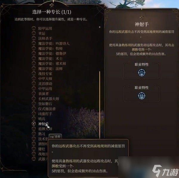 博德之门3双弩战士开荒构筑解析
