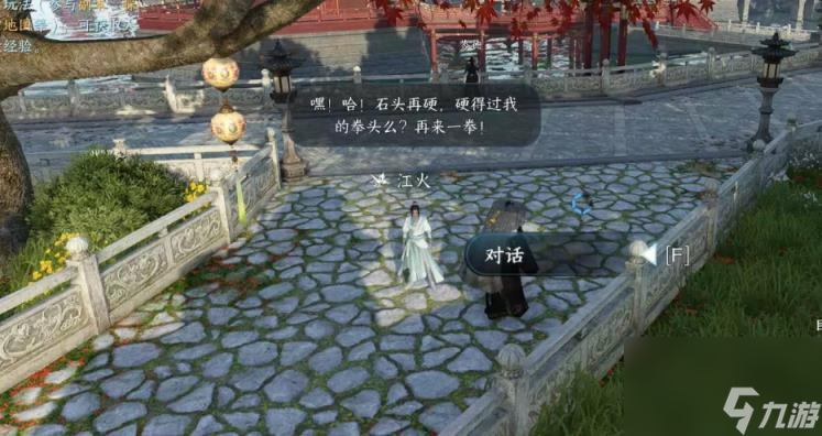 逆水寒手游拳拳丹心任务怎么完成 拳拳丹心任务攻略