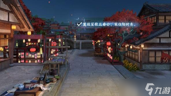 逆水寒手游汴京词话马行街任务怎么做