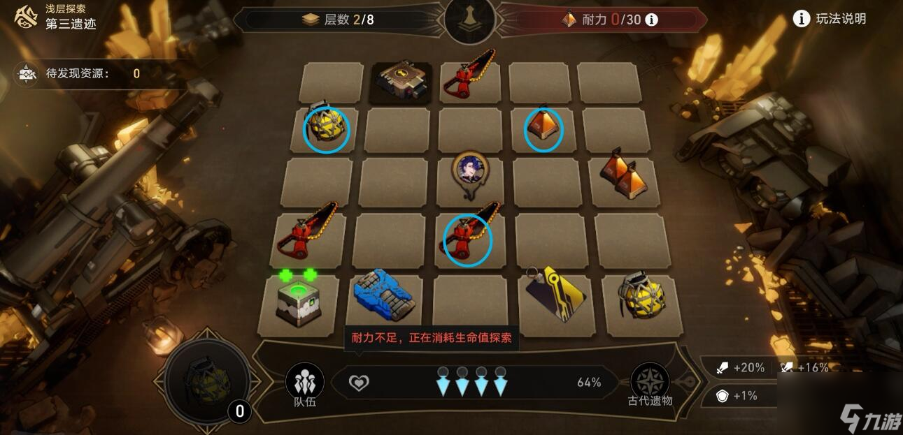 《崩坏星穹铁道》地城探宝第三遗迹浅层探索攻略