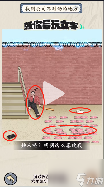 就你會玩文字孤注一擲怎么過