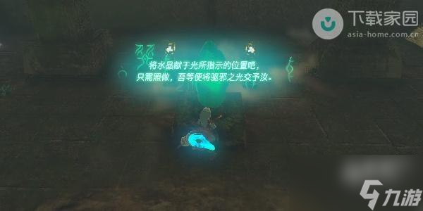塞尔达传说王国之泪拖奇悠乌神庙怎么通关