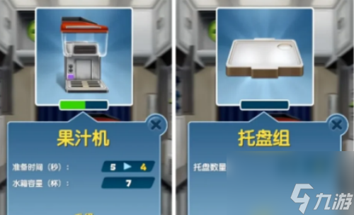 飞机大厨伦敦怎么升级