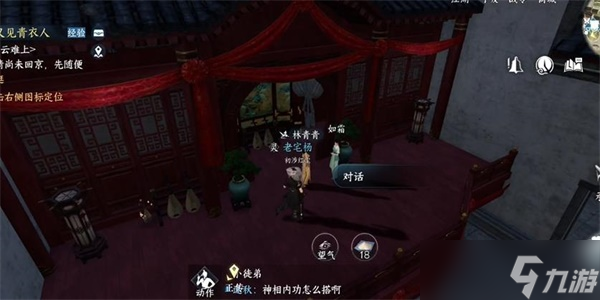 逆水寒手游绣球奇缘任务怎么完成-绣球奇缘任务攻略