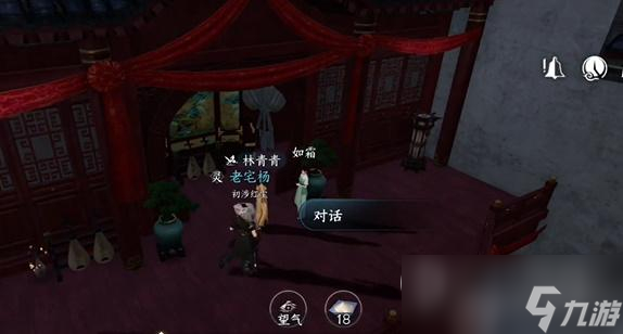 《逆水寒手游》绣球奇缘任务完成攻略分享