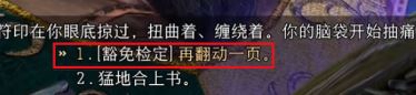 博德之门3古代典籍解锁方式一览