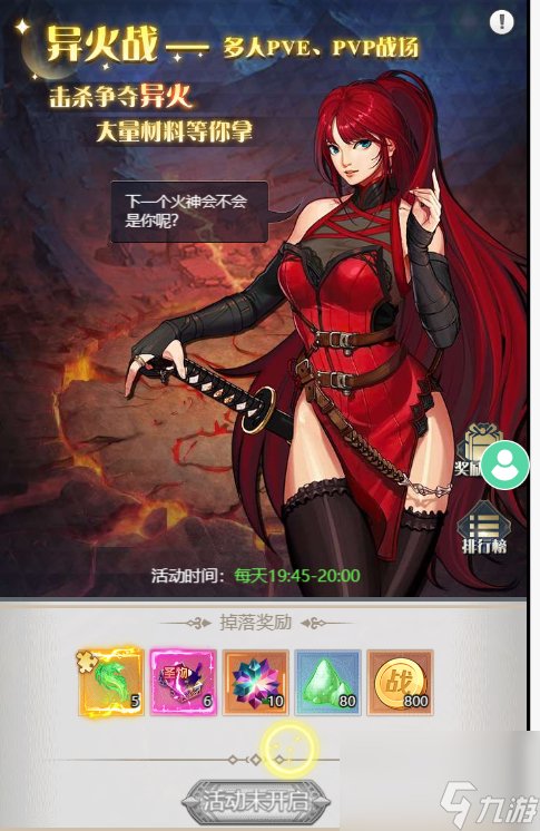 《深渊契约》新手攻略变大佬之日常活动篇（2）