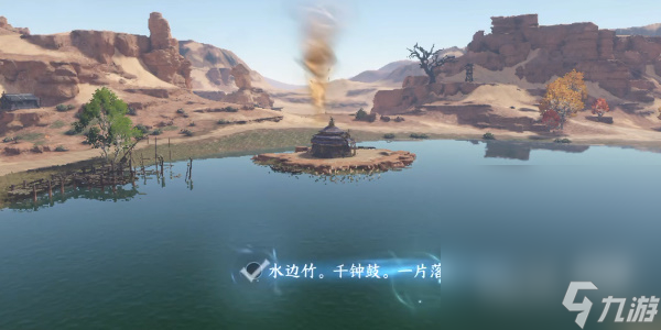 《逆水寒手游》宋辽边境月亮湾攻略分享