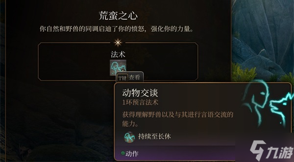 《博德之门3》混乱青蛙奖励获得方法介绍