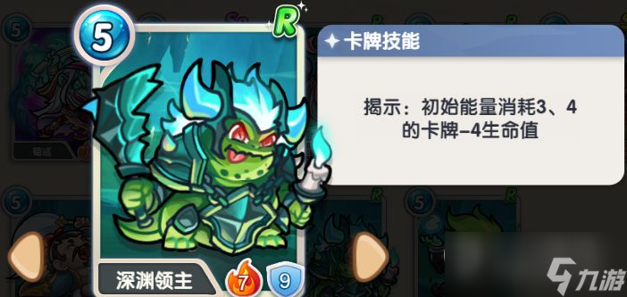 《萬卡奇兵》減益流怎么玩