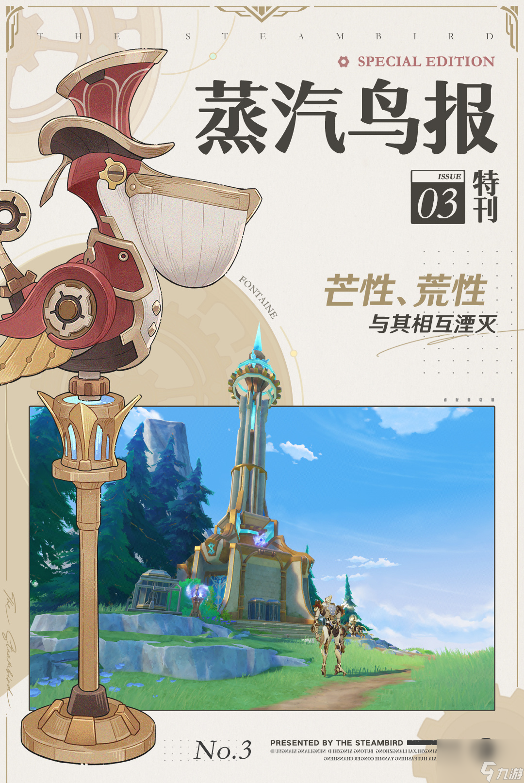 原神4.0芒荒是什么,原神4.0版本芒荒属性介绍