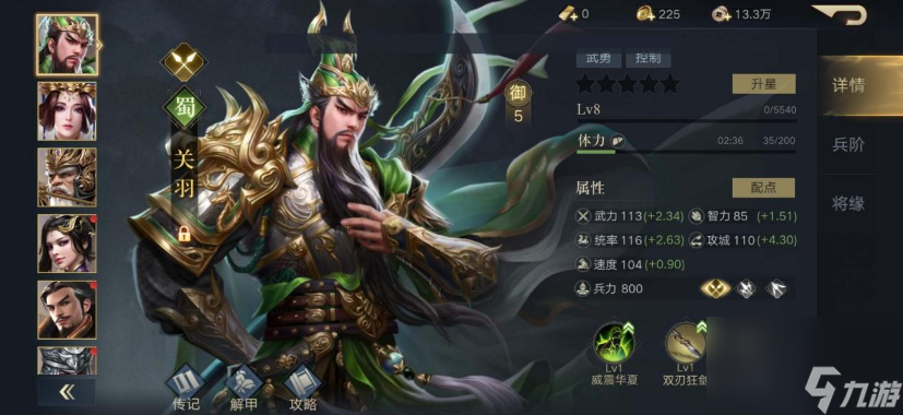 荣耀新三国出生地选哪里好出生地选择推荐