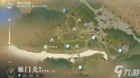 逆水寒手游四大皆空获取攻略