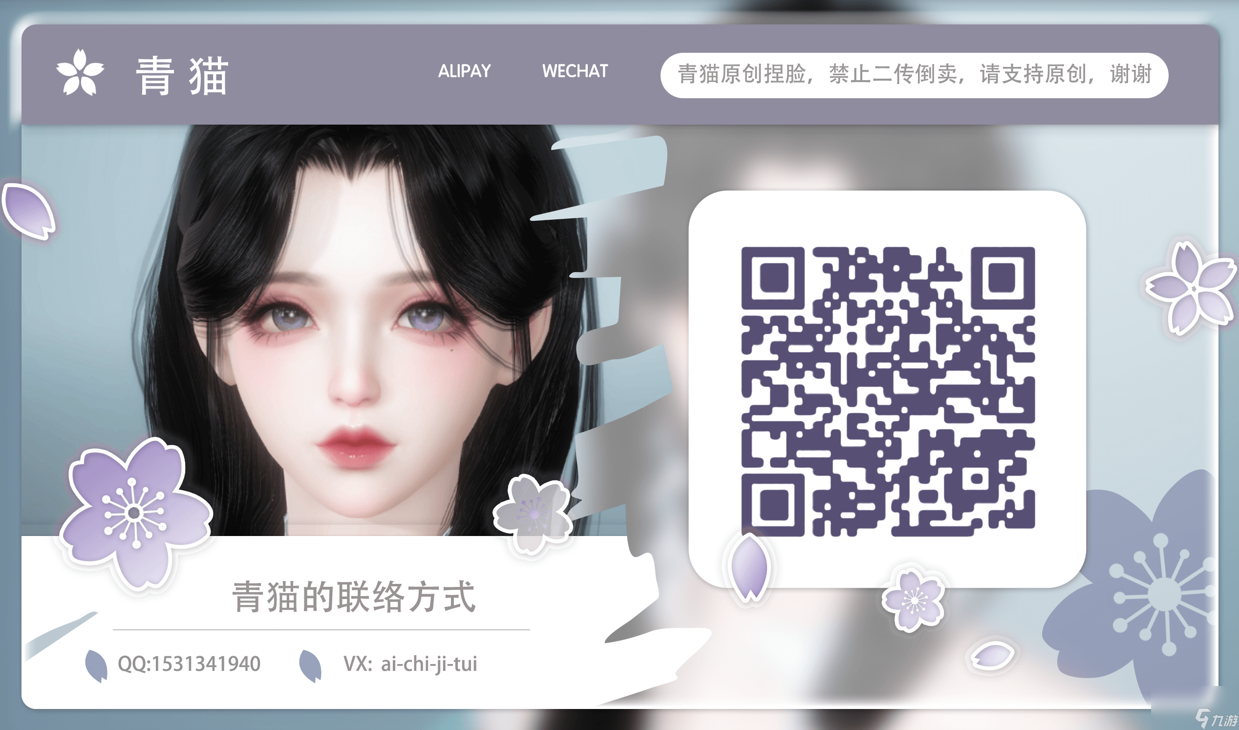 逆水寒手游捏脸数据合集大全女角色-逆水寒手游