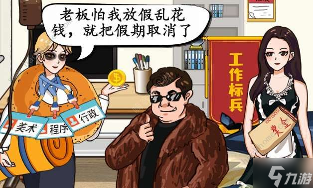 汉字找茬王拖动物品给正确角色怎么过 工作日常通关攻略