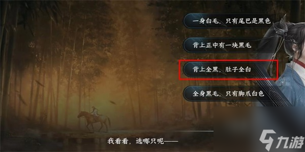 逆水寒手游纳猫之契三游历任务怎么过 逆水寒手游纳猫之契三游历任务攻略方法