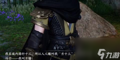 逆水寒奇遇中吉江南方十三-逆水寒奇遇中吉江南方十三攻略