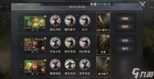 <a id='link_pop' class='keyword-tag' href='https://www.9game.cn/ltzb/'>率土之滨</a>pk赛季阵容强度排行是什么样的？