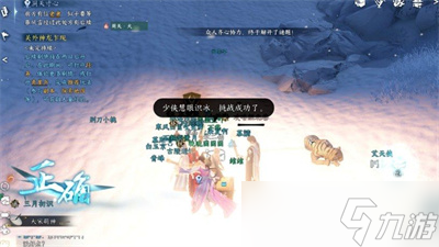 《逆水寒手游》浑天仪迷阵解谜方法分享