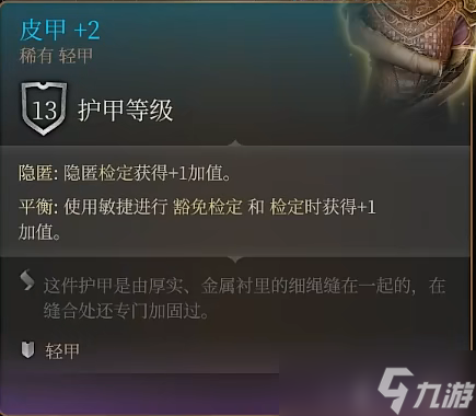 《博德之门3》月出之塔商品介绍_博德之门3_九游手机游戏