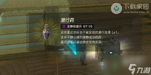 塞尔达传说王国之泪乌兹修奇神庙怎么通关