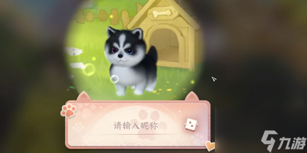 《逆水寒手游》育宠玩法怎么弄