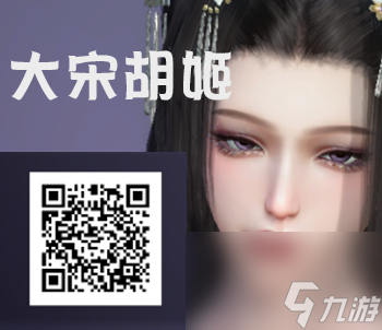 逆水寒手游捏脸数据合集大全女角色-逆水寒手游