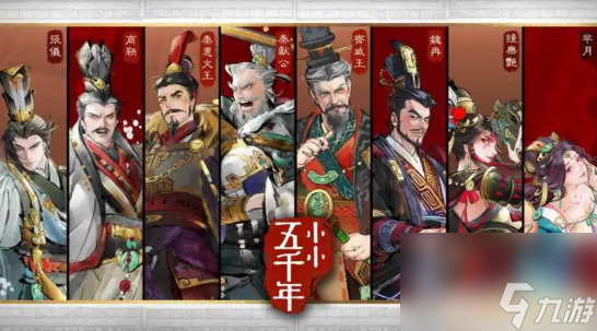 小小五千年手游怎么獲取武將 小小五千年手游武將攻略